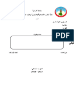 الدوافع والحوافز في العمل الوظيفي الجديد