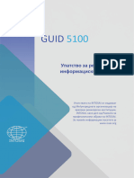 GUID 5100upatstvo Revizija Informaciski Sistemi