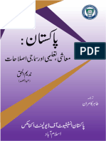 Book 48 Governance Economic Policy and Reform in Pakistan Urdu Version