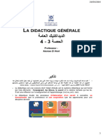 cours didactique générale الحصة 3-4 بالعربية