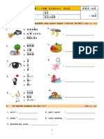 いろどり初級1 第1‐18課