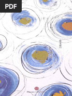 赵紫阳文集: 1975-1980 四川卷 纪实性文集《赵紫阳在四川》 - 书香世界
