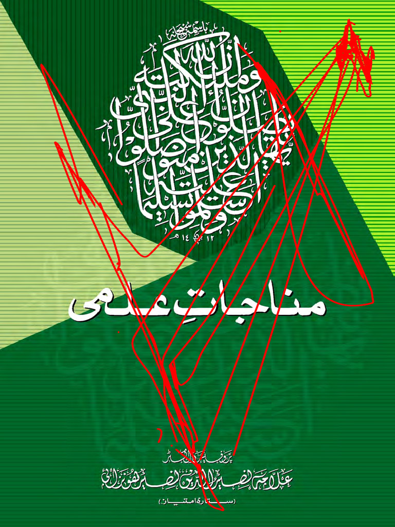 90 Munajat I Ilmi | PDF
