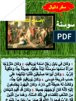 دا ١٣