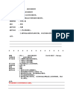 一年级每日道德教育教案2023年