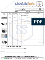 ايوان الاندلسية