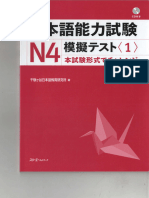 (N4 Book-2) PDF - 230803 - 215251