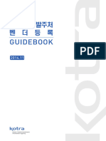 14 Guidebook