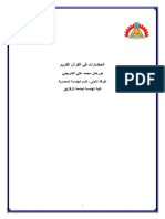 Document From Nourhan