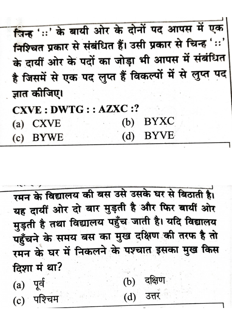 Up Police Computer Operator Set 1' | PDF