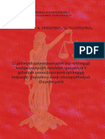 ՀՀ Քրեական Դատավարության Նոր Օրենսգրքի Հայեցակարգային Առանձին Դրույթների և Քրեական Դատավարության