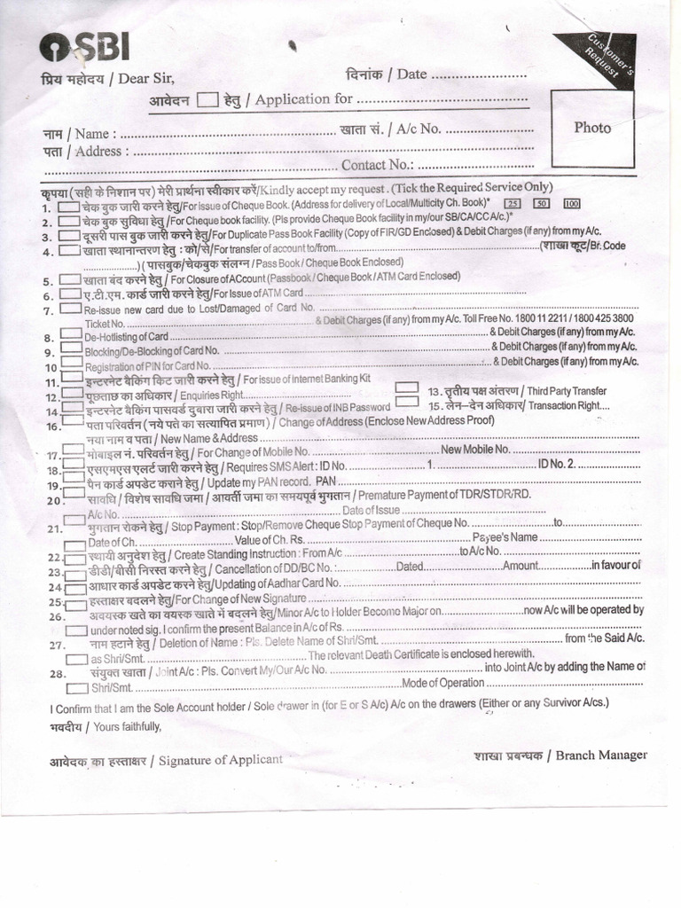 SBI Mobile Link Form | PDF