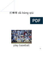 运动SPORTS