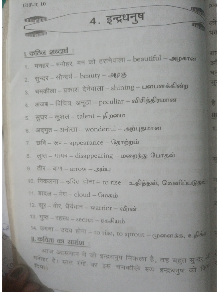 Hindi intelligence overview