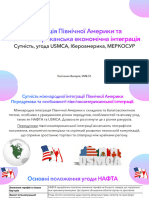 Інтеграційни процеси в Північній Америціта латиноамериканській