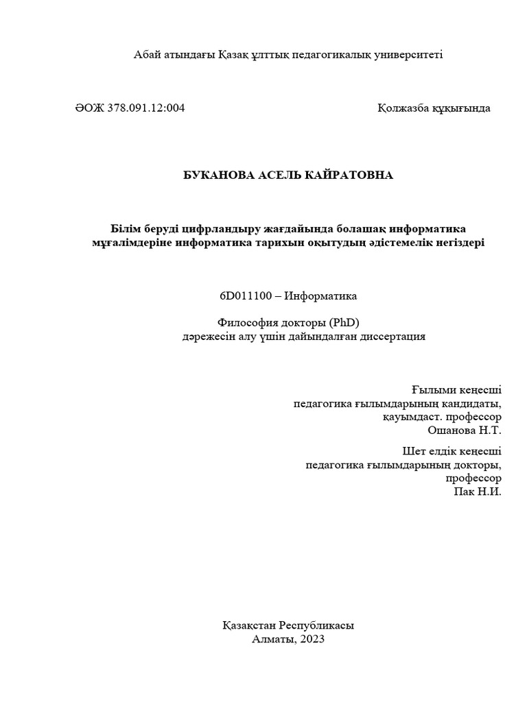 Көршімен ренжісу