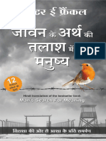 007 Jeevan Ke Arth Ki Talaash Me Manushya (Hindi Edition of Man - S Search For Meaning by Viktor Frankl)