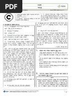 Dai Katana | PDF