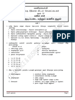 AL Tamil Medium Questions Ministry of Education