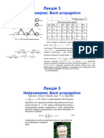 Копія Презентація 3 Класифікація Нейромереж Алгоритм Back Propagation