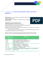 asset-v1 UIED+Ukrainian-language-11th-grade+2020+type@asset+block@конспект укрмова 11кл 5 165 1