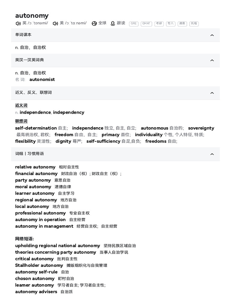 Autonomy | PDF