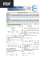 Matrices & Determinanst CQ & MCQ Practice Sheet