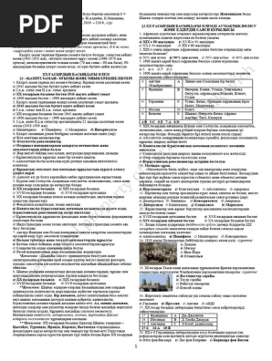 Үлкен ақ сиськи порно