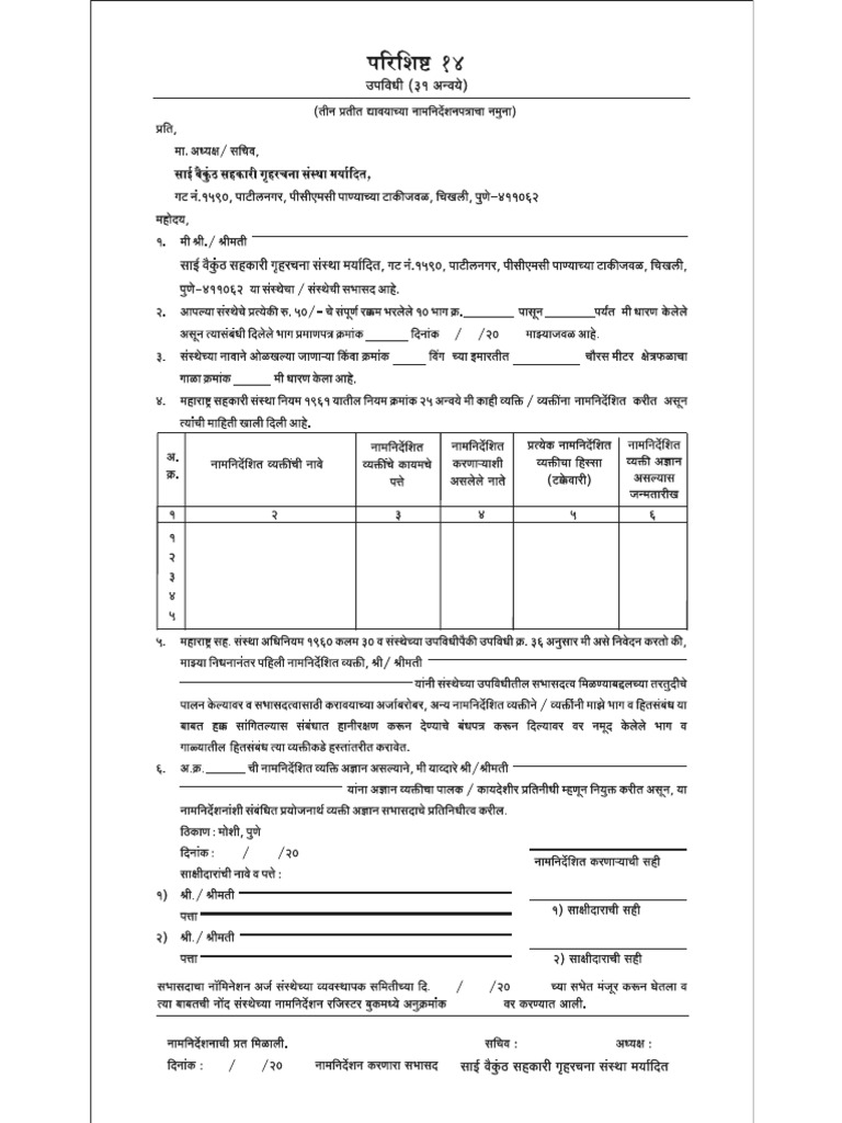 Nomination Form | PDF