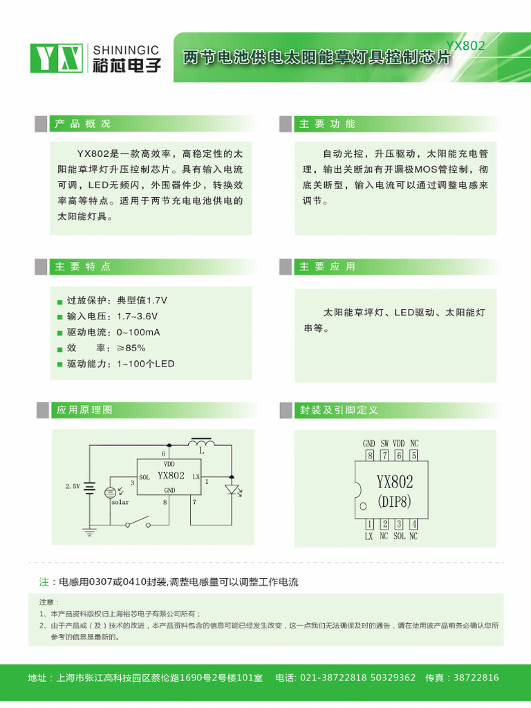 YX802 | PDF