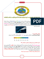 HF HF سناکرف زا