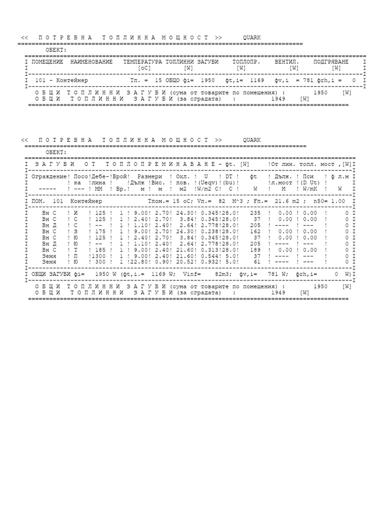 Heat | PDF
