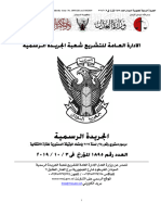 Sudan Constitutional Declaration Arabic Final(0)