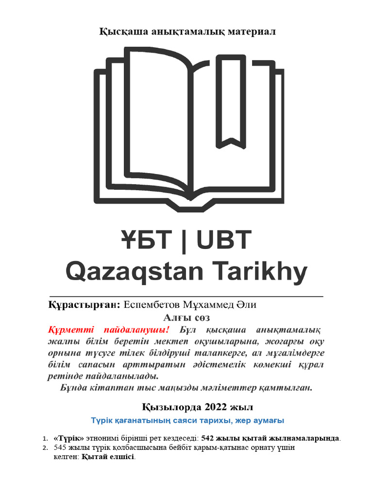 Ұрықтар ақ түсті