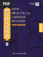 Persian Fiction Reader ペルシャ語小説リーダー 　新品 Amazon.co.jp: Persian Fiction Reader ペルシャ語小説リーダー