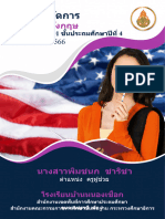 หน้าปกวิชาอังกฤษ