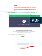 การตั้งค่าระบบแจ้งเตือน ไลน์ผู้ปกครอง