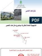 منازعات التعمير