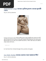 Bangla Choti Golpo - Stories | PDF