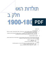 6. תולדות-האופרה-חלק-ב