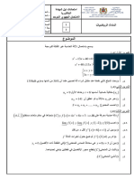 الإمتحان الجهوي في الرياضيات 2017 جهة الشرق الدورة العادية