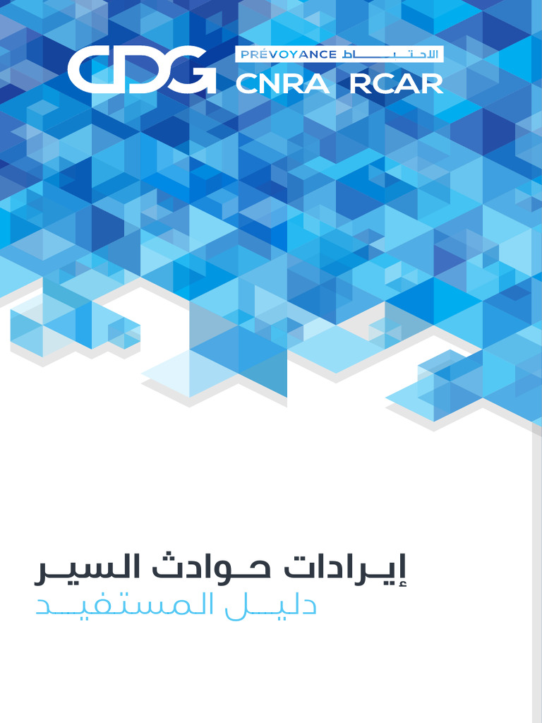 Guide Rente AC - 15022021 | PDF
