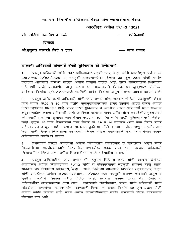 Savita kakade rts written notes of arguments final pdf