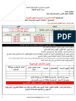 استشارة ماي2024