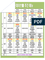 가든파이브툴 주간메뉴 (0415 0419)