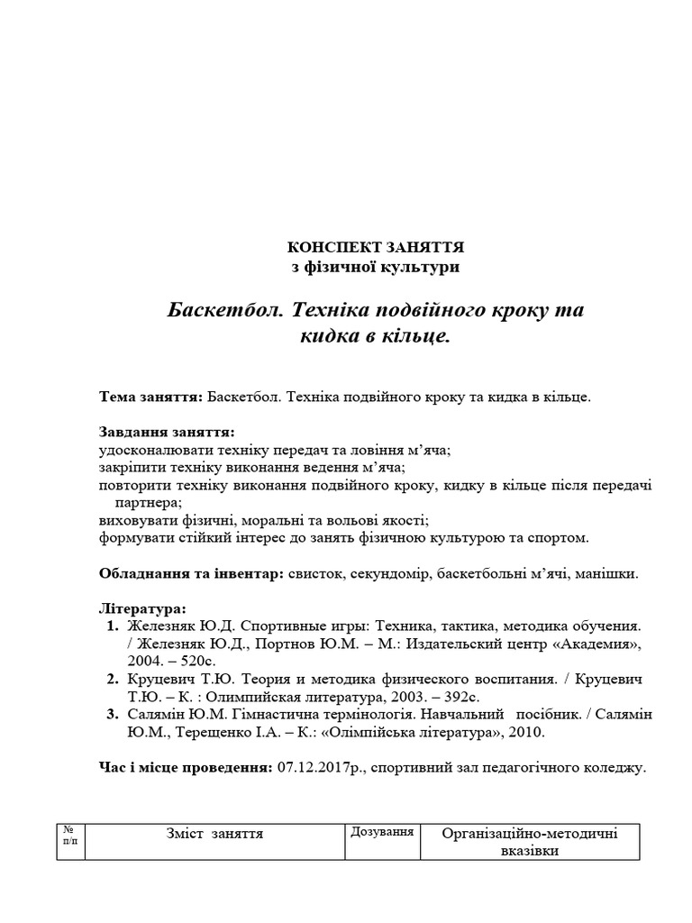 Urok | PDF