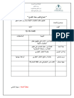 تقرير مشروع التخرج