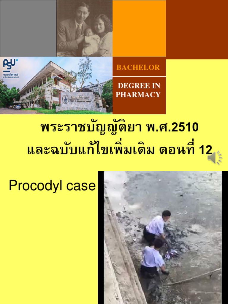 5 2drugact12 | PDF