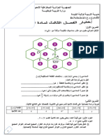 Dzexams 1as Mathematiques 183002