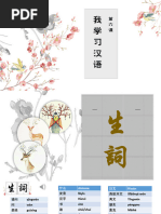 宋氏形意拳（宋光华）- Song Style Xingyi Quan | PDF